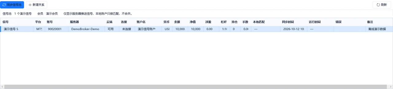 信号池：先同步，再选择信号
