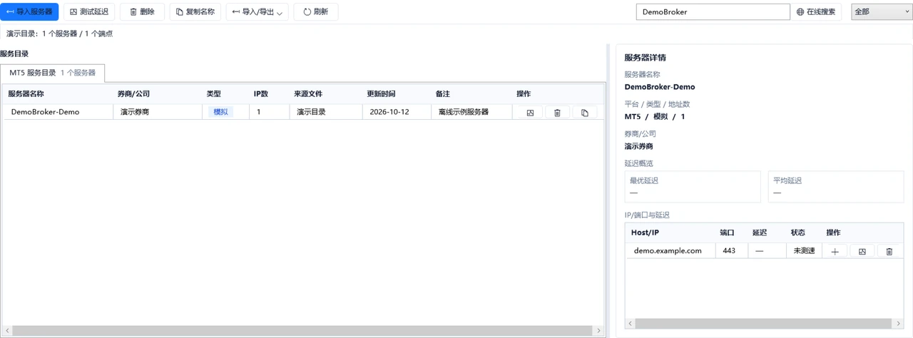 服務目錄：搜尋伺服器並查看端點